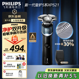飞利浦（PHILIPS）电动剃须刀新一代旋护5系 净护双升级AI智能痘敏肌刮胡刀  生日圣诞节礼物送老公父亲 国家补贴