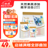  朗诺(RANOVA)猫零食冻干棒棒糖38支装