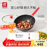 双立人（ZWILLING）不粘锅炒锅硅胶铲平底家用烹饪锅具电磁炉通用NowPlus煎炒锅30cm