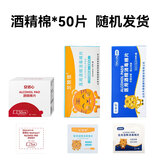 罗氏ROCHE智航血糖仪Guide蓝牙传输糖尿病测试仪器血糖试纸家用测量 酒精棉片