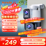 Tenda腾达 室外安防监控摄像头1000W像素 双摄户外无线球机监控器 高清360度无死角全景带夜视手机远程