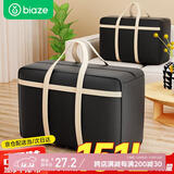 毕亚兹搬家袋打包袋加厚编织袋衣服棉被子大容量收纳包151L 2只装牛津布