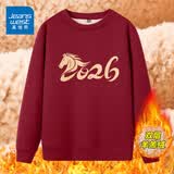 真维斯（Jeanswest） 超暖加绒加厚卫衣男女秋冬季新款圆领羊羔绒宽松马年本命年衣服 酒红 2026马 2XL 【推荐150-170斤】