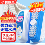 小林康夫羽绒服干洗剂免水洗强力去污渍清洗剂一擦净衣物去油神器自带刷头