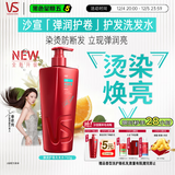 沙宣洗发水盈卷修润洗发水男士女士通用750g盈卷大红瓶洗发露膏