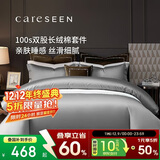 康尔馨酒店家纺 100支纯棉四件套 新疆长绒棉床单被套床上用品  1.8m床