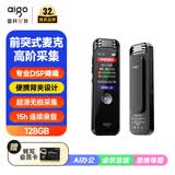 爱国者录音笔R6588 128G专业录音高清降噪长时录音学习商务会议采访录音器MP3播放器 黑