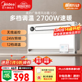 美的（Midea）浴霸风暖浴室取暖器集成吊顶排气扇照明一体卫生间灯暖风机Y20