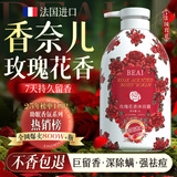 BEAI玫瑰花香沐浴露男女士持久留香72小时香体香水型除螨保湿沐浴乳