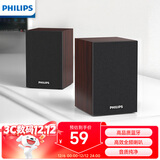 飞利浦（PHILIPS）SPA20 蓝牙音箱电脑音响桌面木质小音箱台式笔记本音响多媒体重低音家用游戏扩音器