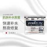 Gik【原装进口 保税仓发货】prp面膜补水保湿血清胶原蛋白修护贴片 血清蛋白面膜21片