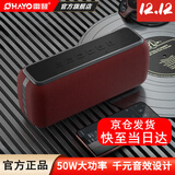 雷登（OHAYO） 音乐世家X15音响蓝牙音箱50W大功率低音炮HIFI高音质有源防水迷你便携式户外家用桌面音箱 红色【音乐大师版】千元音质 官方标配【50W】【当/次日达】