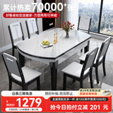 丰舍 餐桌 可变圆桌伸缩折叠实木岩板餐桌椅组合现代轻奢餐桌餐厅饭桌 黑白色-雪山白岩板-实木椅 【1.50米】 一桌6椅