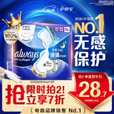 护舒宝液体卫生巾超长夜用340mm10片姨妈巾无感保护京东自营官方旗舰