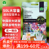 漫生活50L营养土通用型 种菜土(种子/手套)有机土壤养花土发财树种植土