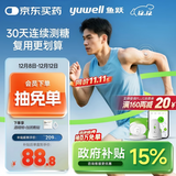 鱼跃安耐糖动态血糖仪15天监测免扎针套装1发射器+2探头