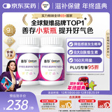 善存女士复合维生素 B族多种VCED烟酰胺叶酸铁钙镁锌B12 80粒*2瓶