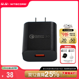 奈特科尔（NITECORE）QC3.0快充插头充电适配头 手电筒充电器配件 QC3.0快充插头