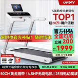 佑美U4跑步机家庭用智能电动爬坡机全折叠安静低音走步机健身2025新款