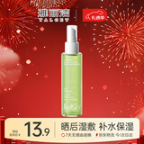 雅丽洁（YALGET）维生素原B5舒缓喷雾 晒后湿敷补水男女生 出游军训圣诞礼物