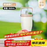 膳魔师（THERMOS）保温杯拎拎杯860ml男女儿童吸管水杯子圣诞元旦新年礼物TSKP-LBG