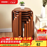 家逸实木凳子家用餐椅子可叠放小板凳餐桌凳创意方凳简约梳妆凳