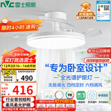 雷士（NVC）枕边风风扇灯吊扇北欧餐厅卧室全光谱1级能效三防一体36瓦包安装