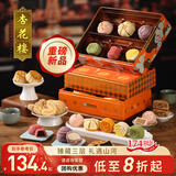 杏花楼糕点心伴手礼盒装送礼品饼干月饼年货中华老字号上海特产锦盒725g