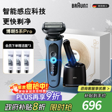 博朗5系Pro远空蓝清洁护理中心电动剃须刀往复式刮胡刀男士送男朋友老公生日礼物 男