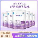 雀巢超启能恩1段（0-12个月）婴儿配方奶粉800g 新包装（6桶装）