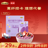 五谷磨房魔芋代餐粉紫薯燕麦片饱腹速食早餐粉280g