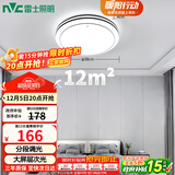 雷士（NVC）LED吸顶灯 双层发光灯饰照明卧室书房阳台灯具圆灯 团购