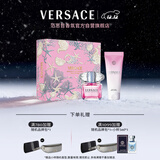 范思哲（VERSACE）粉耀晶钻香水套装90ml+身体乳 圣诞礼物女生生日礼物