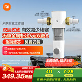 米家小米（MI） 前置过滤器反冲洗前置净水器全屋净水器家用过滤器前置净水器 MJQZGLQFYHDB