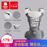 抱抱熊婴儿背带腰凳多功能抱娃神器背婴带前后两用新生儿童坐凳宝宝腰登 AX26卡尓灰（ax折叠凳芯透气）