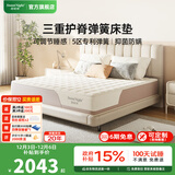 甜秘密（SweetNight）席梦思床垫 凝胶记忆棉 独立弹簧床垫1.8x2米 可定制可拆洗 芭比新氧2.0粉【可拆洗+三段云】23cm厚 1.8米*2米