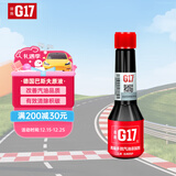 G17汽车摩托车汽油辛烷值添加剂燃油宝喷油嘴清洗巴斯夫原液除积碳