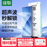 绿联【秒解锁 | 0.18mm超薄】适用小米15手机膜水凝软膜非钢化膜 无孔高清抗指纹 带贴膜神器