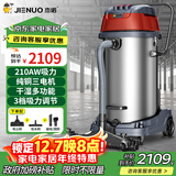 杰诺4800W大功率强大吸力干湿两用商用工业大型桶式吸尘器酒店宾馆工厂车间JN-701-100L-3边推边吸