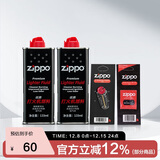 ZIPPO之宝配件耗材 半年口粮 打火机油 小油*2+火石*1+棉线*1