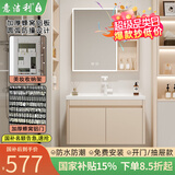 意洁利圆弧浴室柜组合陶瓷一体洗脸盆柜蜂窝太空铝洗漱台奶油风洗手盆柜 70双门对开主柜+智能美妆半封镜柜 奶咖色+白色多功能龙头