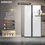 三星（SAMSUNG）AI神冰箱5系PLUS款 654L对开门冰箱 新品超大容量UV抗菌净味自动开门 白 RS80F65L1WSC 国家补贴