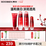 果本玫瑰果美白淡斑补水保湿提亮护肤品套装礼盒圣诞节礼物送老婆 洁面+水+乳+精华