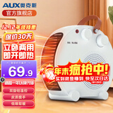 奥克斯（AUX） 取暖器家用暖风机暖风扇落地桌面电暖器便携式电暖气片烤火取暖炉热风机 青灰色（2000W/3档调节/温控款）