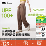 蕉下（beneunder）阔腿裤休闲裤子女士垂坠感宽松防晒运动长裤透气春夏款AL206