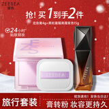 ZEESEA滋色定妆膏粉饼散粉控油防水汗姿色中样隔离霜紫色+定妆膏 新年礼