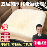 嘉柏兰汽车坐垫冬季毛绒三件套冬季保暖防寒加厚通用座椅垫后排汽车座垫 丁香米【前排单座1片】