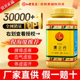 【官方授权SF 已售5万+ 台湾直邮 】倪海厦老师推荐仙丰中药进口浓缩细粒免煎熬科学中药浓缩制剂 官旗正品 还少丹