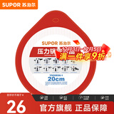 苏泊尔（SUPOR） 压力锅胶圈不锈钢高压锅专用耐高温密封圈硅橡胶圈拆封后不退换 20CM