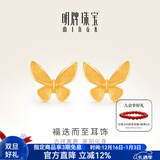 明牌珠宝新年礼物黄金蝴蝶耳钉足金福迭而至耳饰礼物女AFH0147工费150 足金耳饰 约1.42克